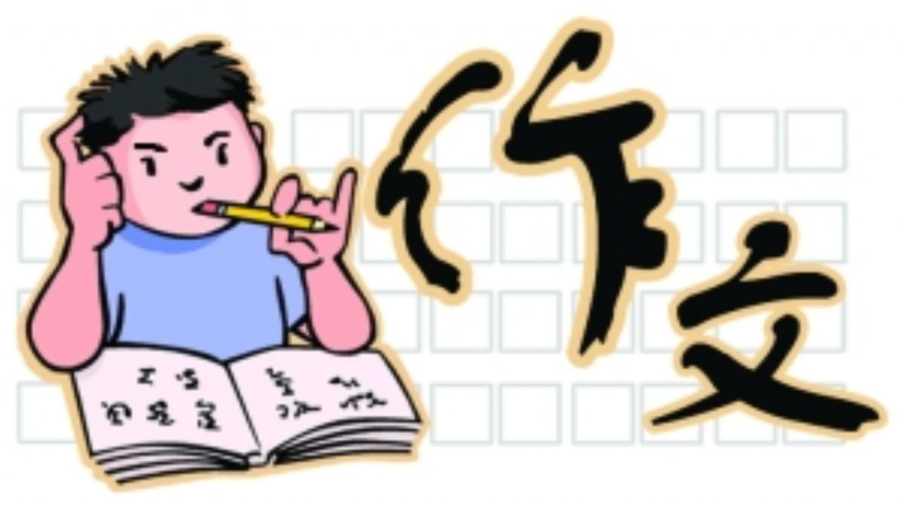 金笔作文培训